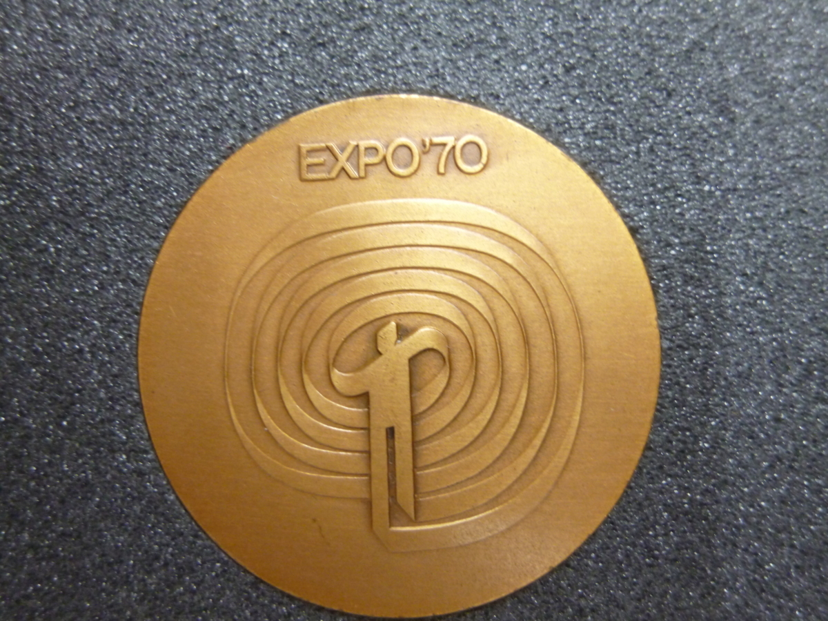 日本万国博覧会記念メダル EXPO'70 金銀銅セット 中古 I7-7 【公式通販】