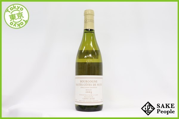■注目! ブルゴーニュ オー・コートドニュイ 2003 カーヴ・オージェ 750ml 13% フランス 白