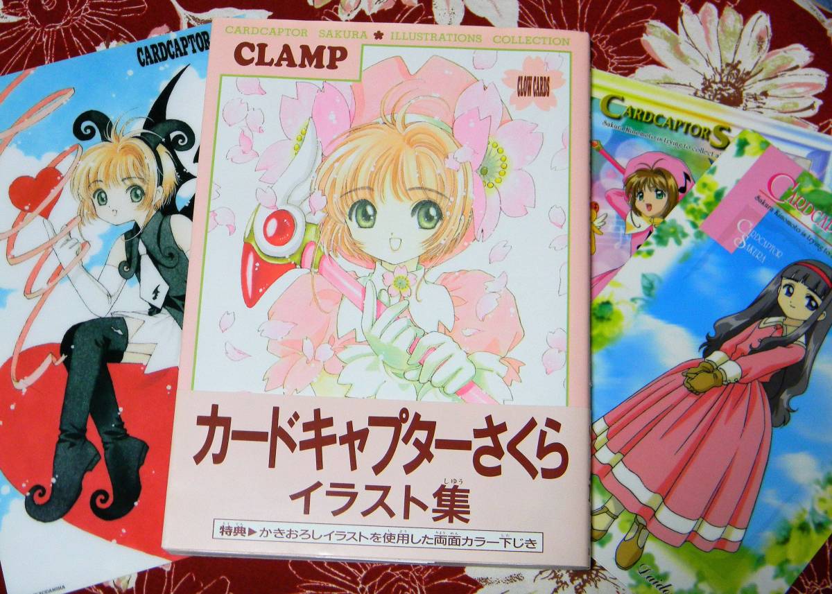 未使用 カードキャプターさくら B5サイズ Clamp 下敷き 木之本桜 注目 B5サイズ
