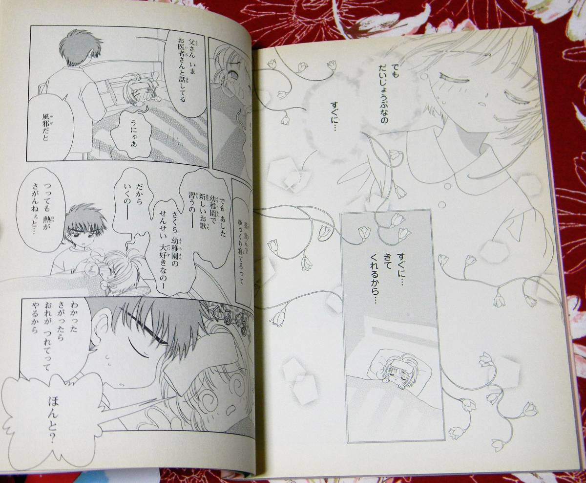 Clamp カードキャプターさくら イラスト集 初版帯あり 特典下敷き付き 当時のフライヤーあり おまけつき イラスト集 原画集 売買されたオークション情報 Yahooの商品情報をアーカイブ公開 オークファン Aucfan Com Clamp カードキャプターさくら イラスト集 初版帯あり 特典下敷き付き 当時のフライヤーあり おまけつき イラスト集 原画集 売買されたオークション情報 Yahooの商品情報をアーカイブ公開 オークファン Aucfan Com