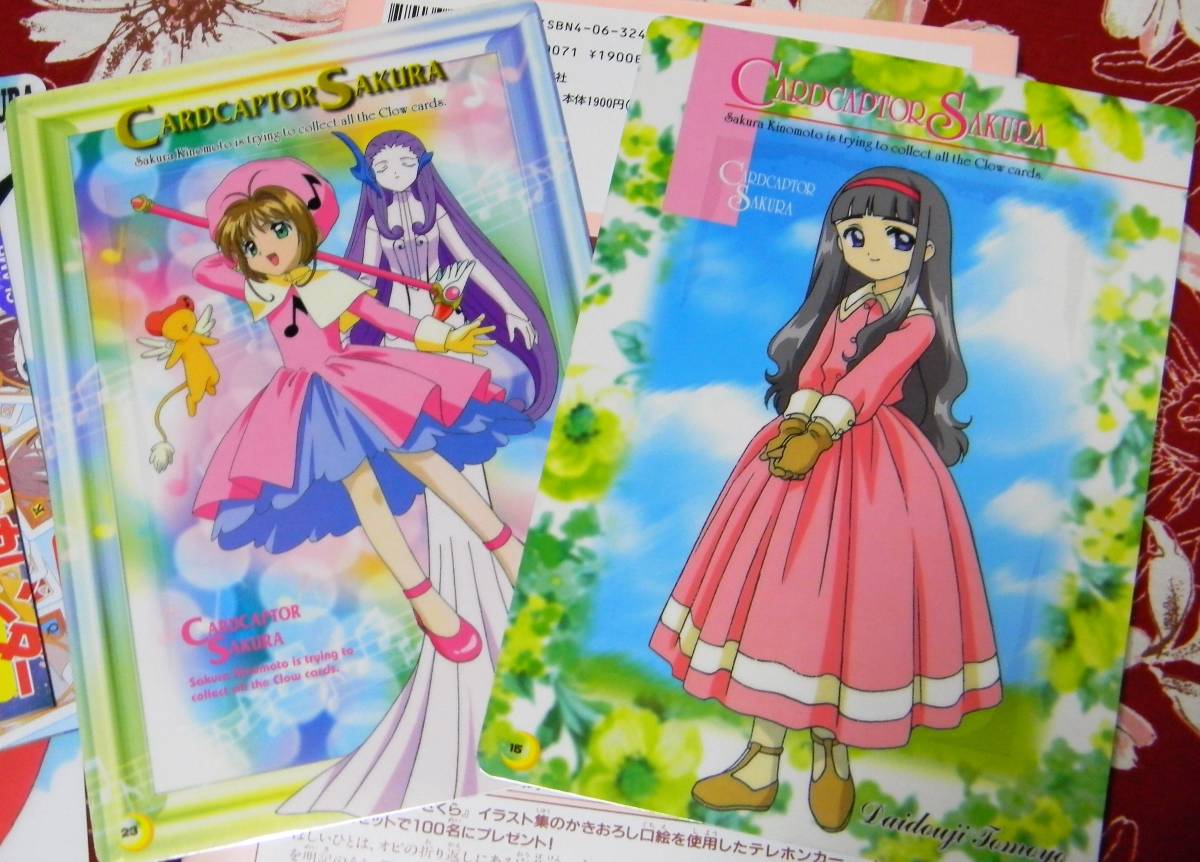 CLAMP カードキャプターさくら イラスト集 初版帯あり 特典下敷き付き