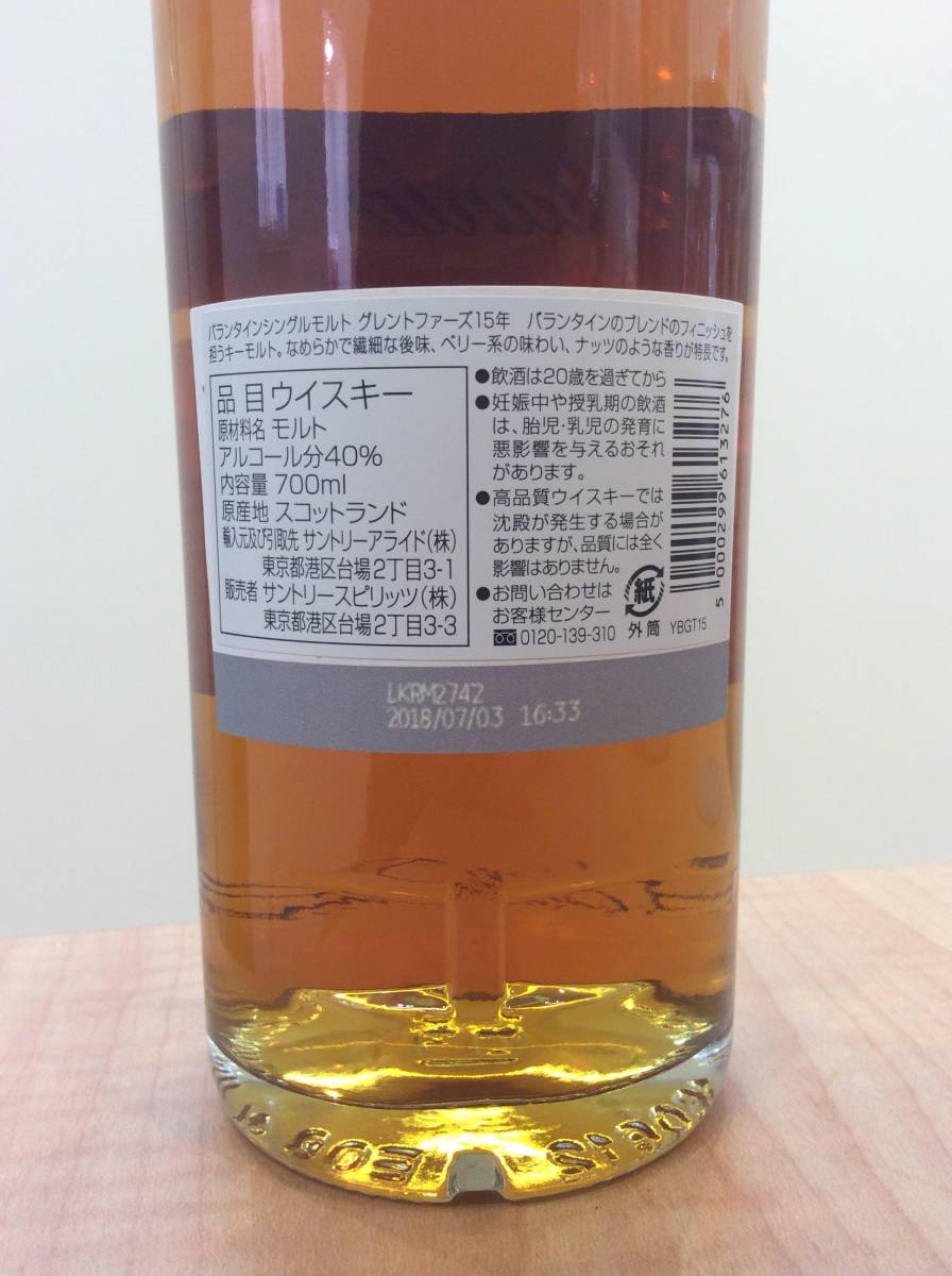 バランタイン 1円～ 未開栓バランタイン30年ベリーオールド ヤマダ