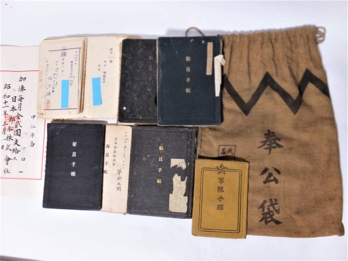 奉公袋 文化財Mなび 奉公袋を持つ出征兵とその家族 戦争 軍隊手帳 三鷹