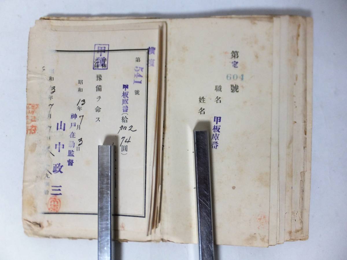 奉公袋 文化財Mなび 奉公袋を持つ出征兵とその家族 戦争 軍隊手帳 三鷹