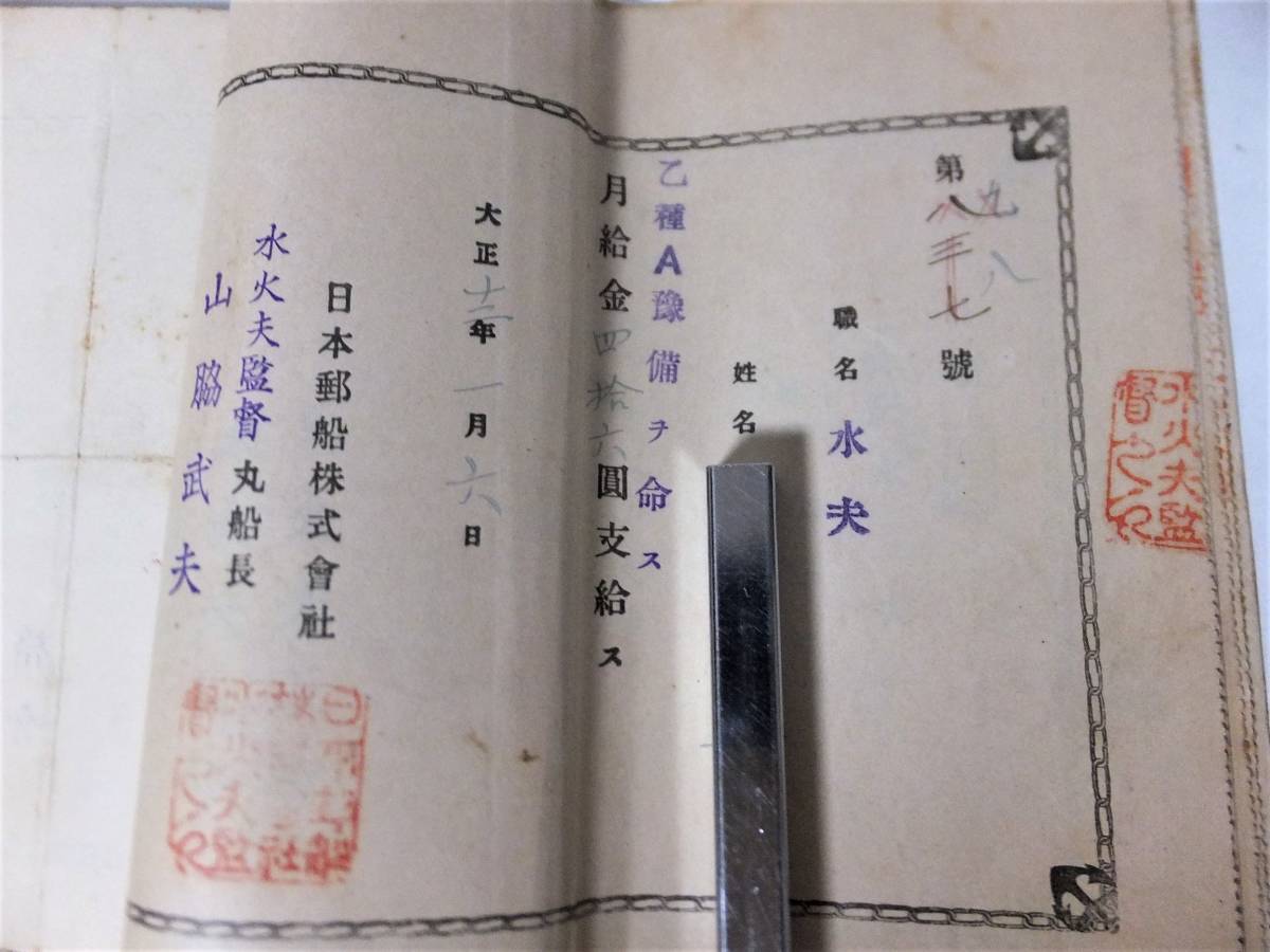 奉公袋 文化財Mなび 奉公袋を持つ出征兵とその家族 戦争 軍隊手帳 三鷹