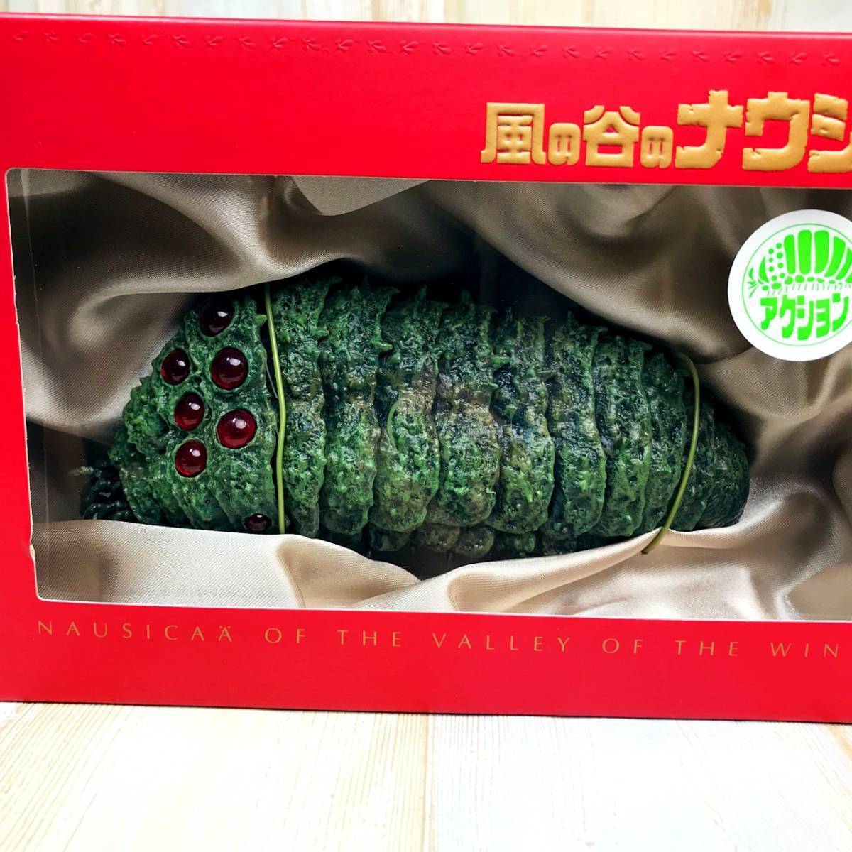 風の谷のナウシカ : ジブリ美術館限定 王蟲(オウム) 赤眼 王蟲 王蟲の 