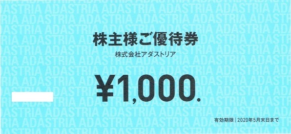  アダストリア 株主優待券 5000円分(施設利用券)｜売買されたオークション情報、yahooの商品情報をアーカイブ公開 - オークファン その他