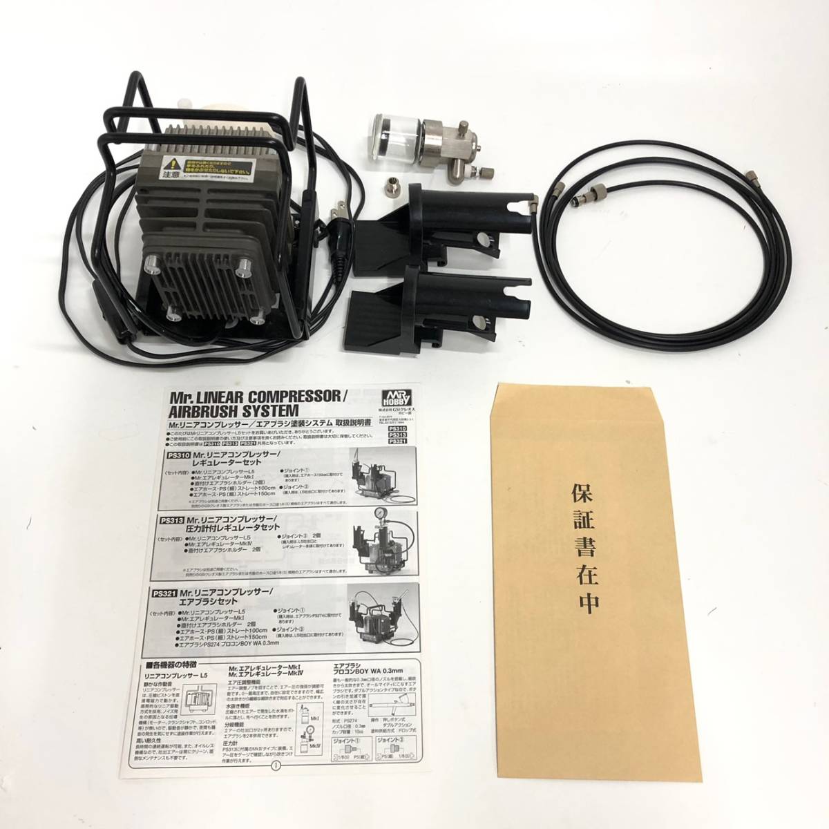 販売人気商品 Mr リニアコンプレッサー L5 レギュレーター エアブラシセット 模型製作用品