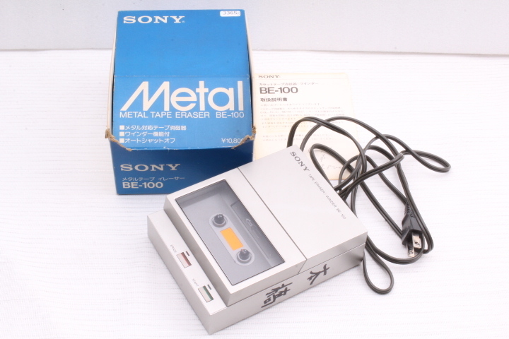 SONY ソニー BE-100 メタルテープイレイサー 消磁器 動作品 ジャンク