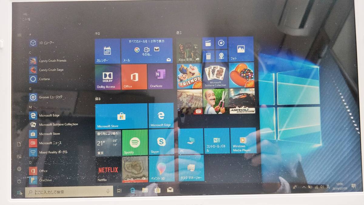 東芝 DYNABOOK EX/55LWH WINDOWS 10 UPGRADE済 | TEN.IND.BR