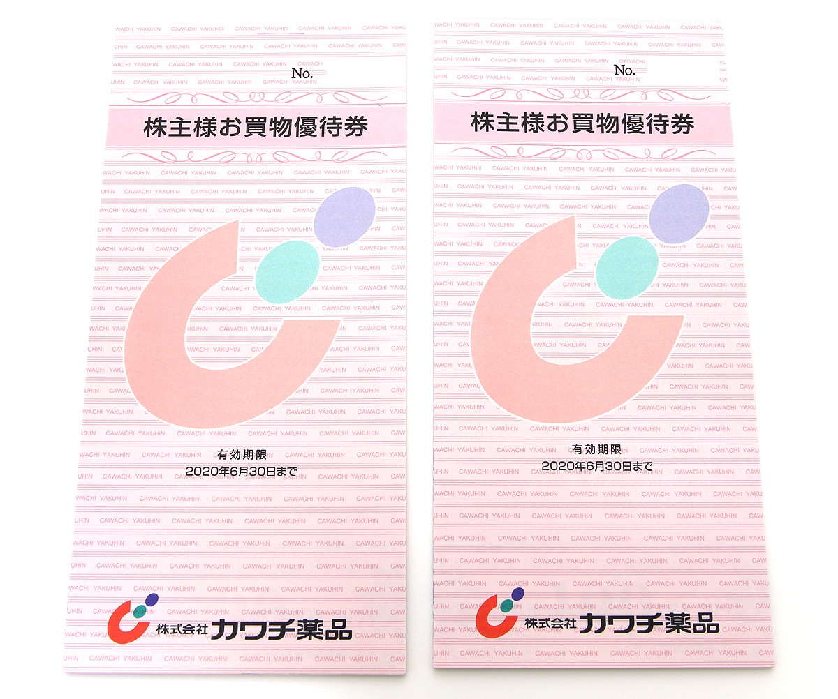 ☆最新☆カワチ薬品 □カワチ薬品 株主優待券 2冊セット(5000円 ☆最新☆カワチ薬品 □カワチ薬品 株主優待券 2冊セット(5000円