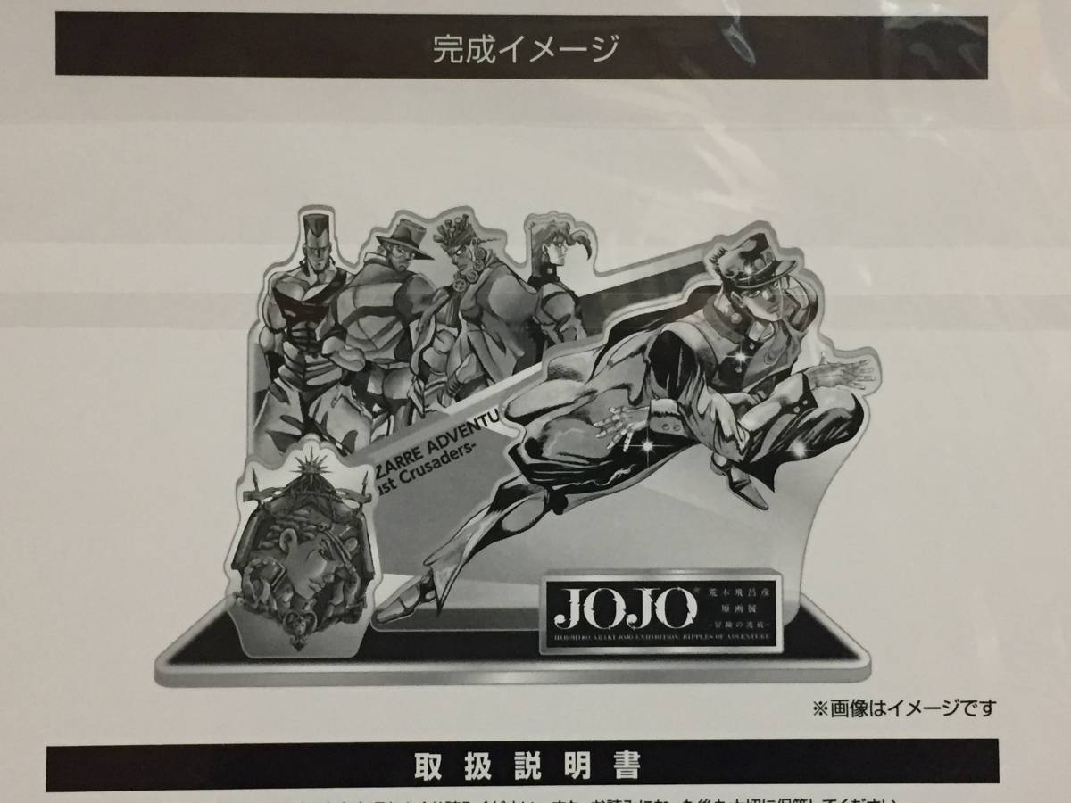 荒木飛呂彦原画展 ジョジョの奇妙な冒険 アクリルスタンド オーソン 