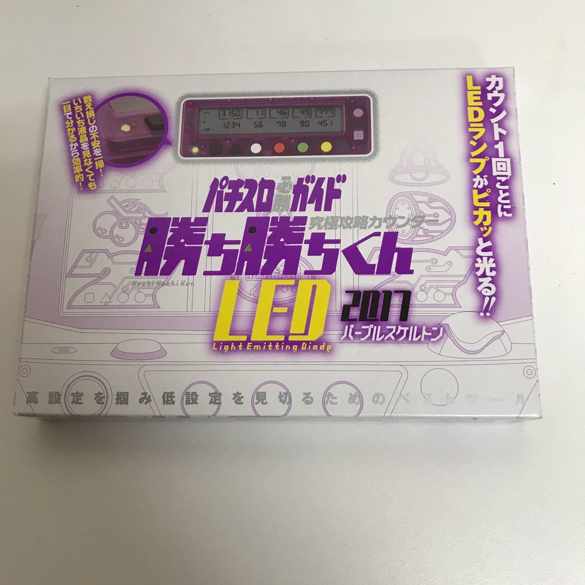 勝ち勝ちくん 小役カウンター スケルトン パチスロ必勝ガイド 2.1