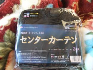 センターカーテン　標準ルーフ　一級遮光性アコーディオン　ブラック　黒　車検対応・カーテンフック付き　雅