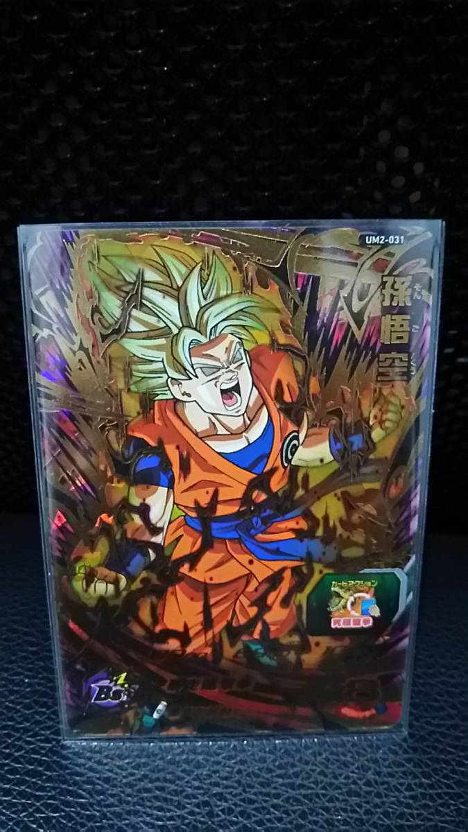スーパードラゴンボールヒーローズ ☆PUMS11-SEC ゴジータ:GT