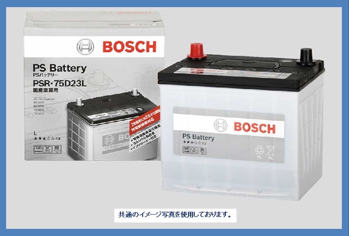 BOSCH PSバッテリー PSR-85D26R/マツダ