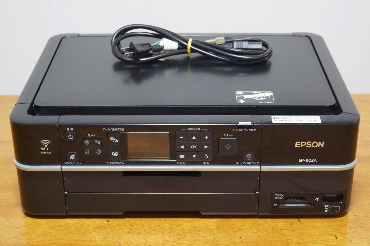 EPSON EP-802A インクジェットプリンター 複合機 コピー機能 レーベル 