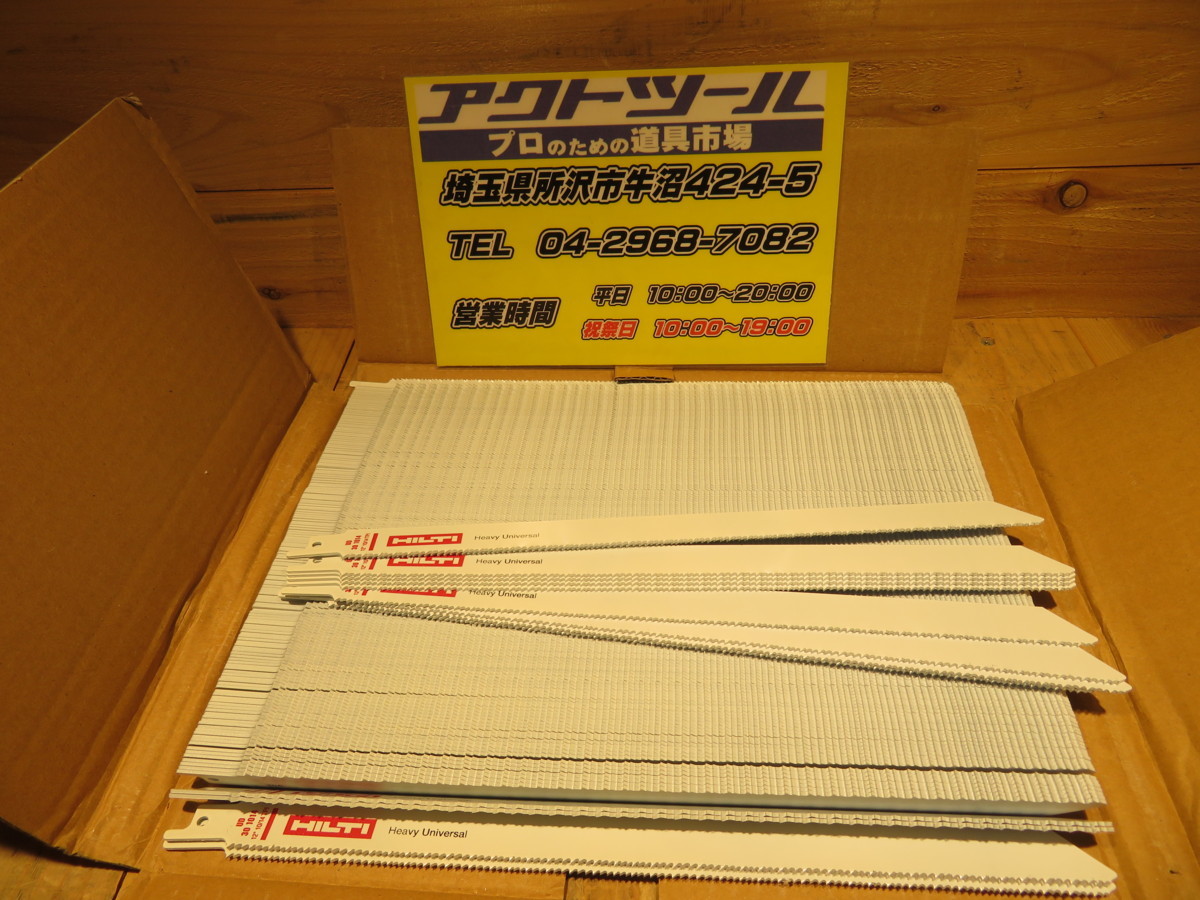 HILTI 多目的レシプロソーブレード(ヘビーデューティー) 新品 HILTI 多目的レシプロソーブレード(ヘビーデューティー) 新品