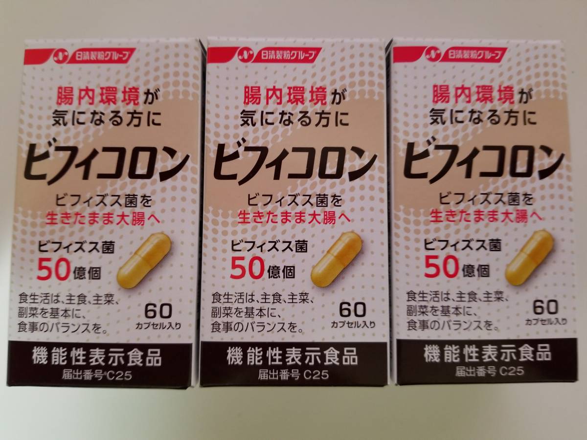短期【新品】日清ファルマ ビフィコロン 60カプセル×3箱 180カプセル 短期【新品】日清ファルマ ビフィコロン 60カプセル×3箱 180カプセル