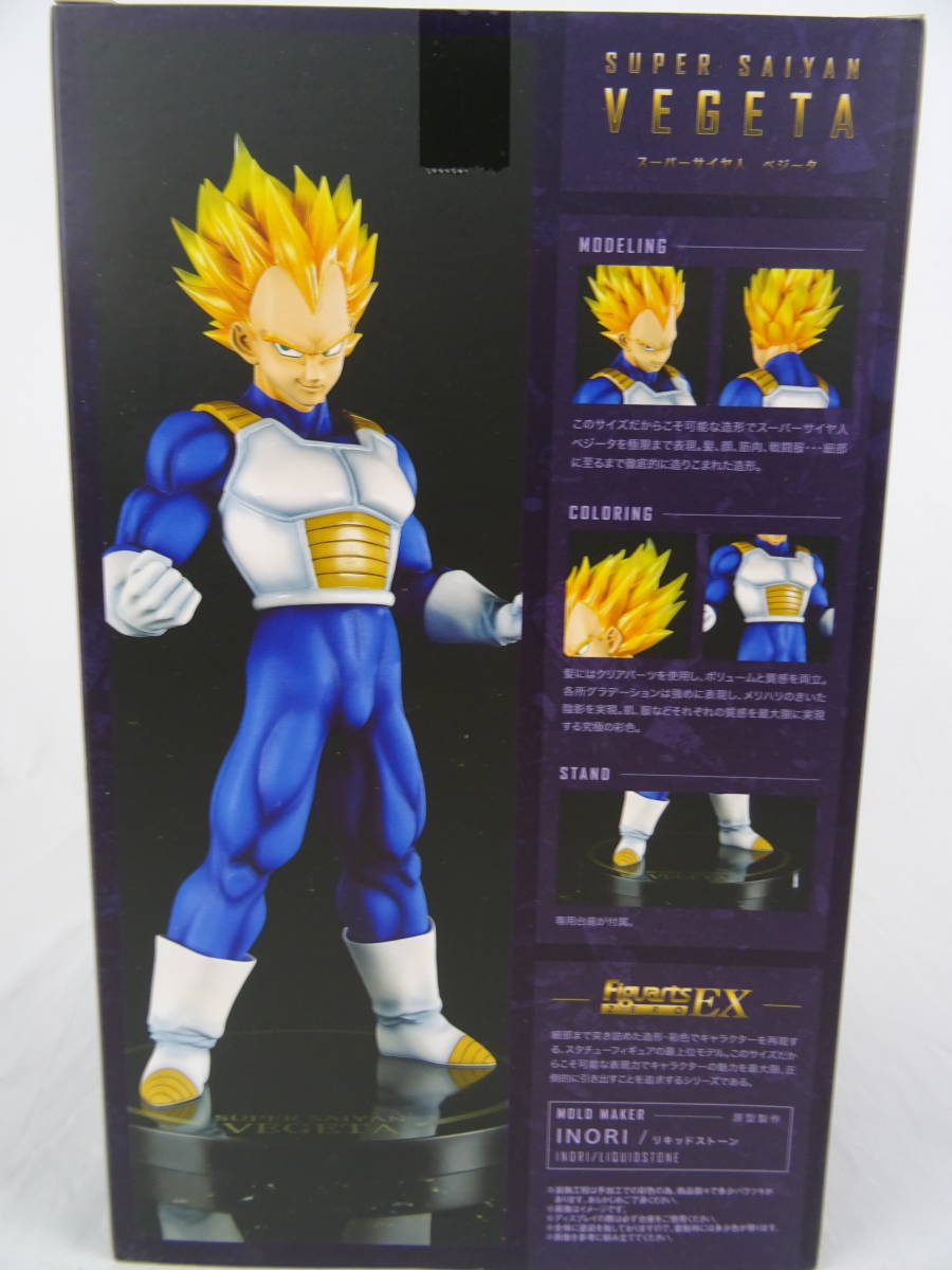 フィギュア 未開封 フィギュアーツZERO EX スーパーサイヤ人 ベジータ