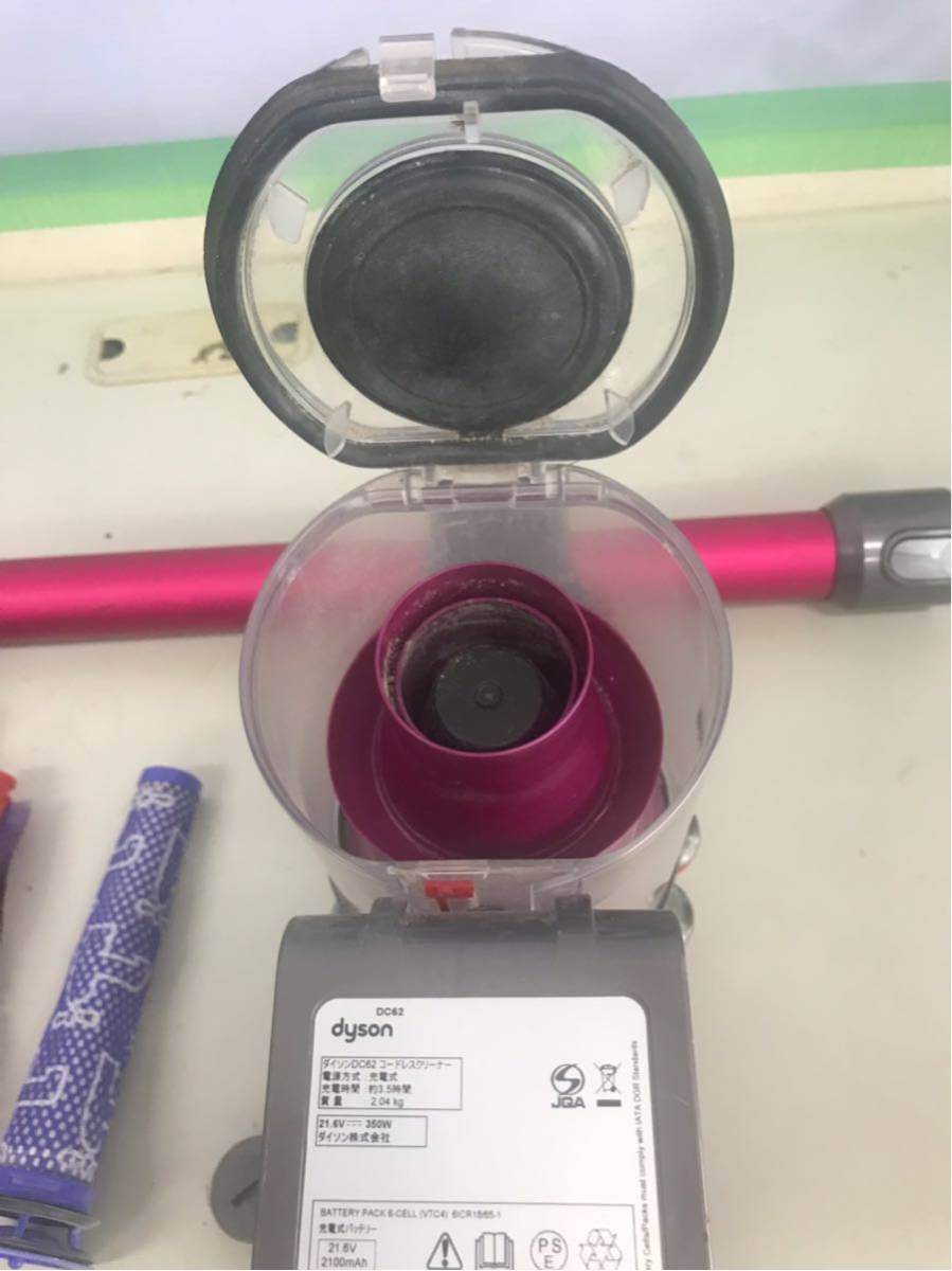 dyson 掃除機 DC62 ジャンク品 ③ ご覧頂きありがとうございます
