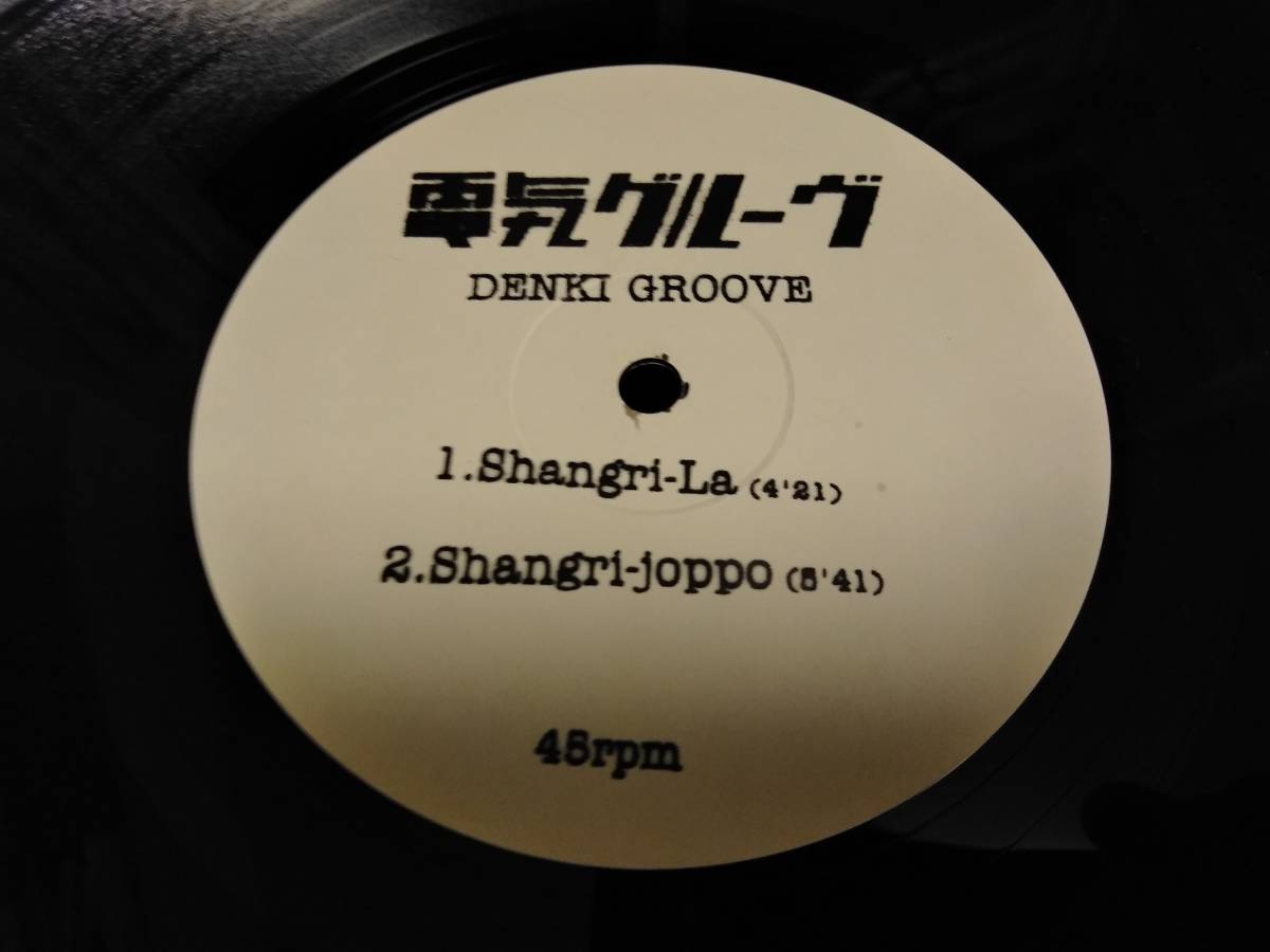 Shangri-La - 電気グルーヴ | – Denki ミュージック 電気グルーヴ: : Groove DENKI Boph by Stream Releases —