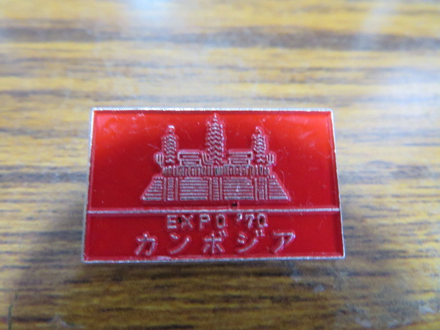 大阪万博 EXPO'70 バッジ バッチ 2個セット｜Yahoo ピンバッジ EXPO