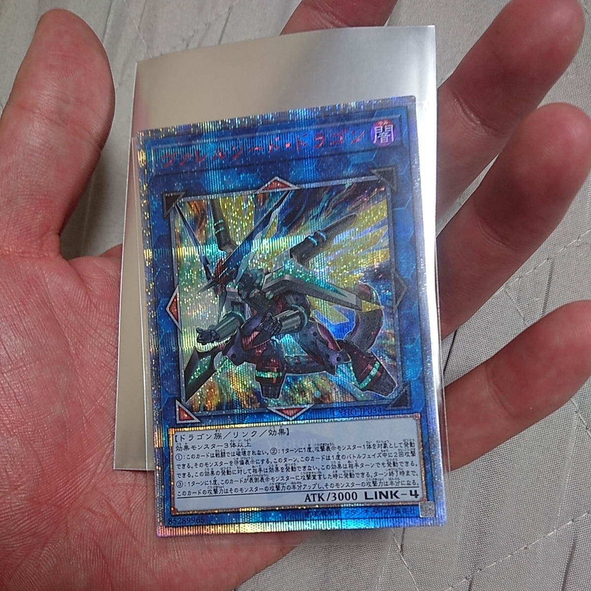 遊戯王 20th ヴァレルソードドラゴン 公式通販 アジア ヴァレルソード 