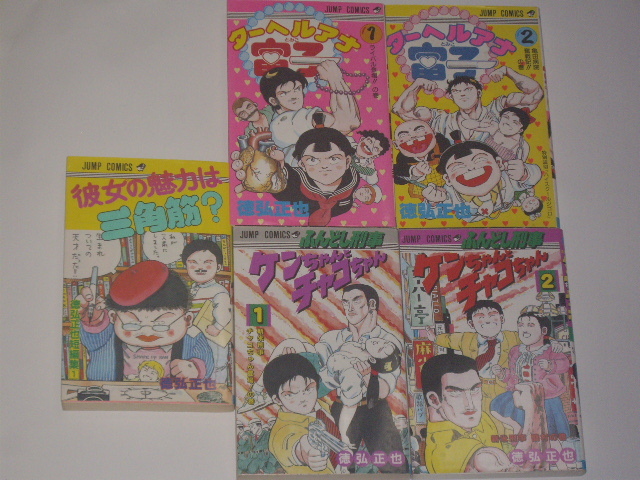 ジャングルの王者ターちゃん 全7巻・新ジャングルの王者ターちゃん 全