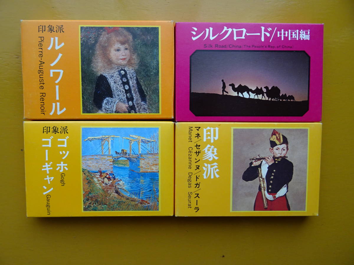 永谷園カードシリーズ　全１０シリーズ　美品