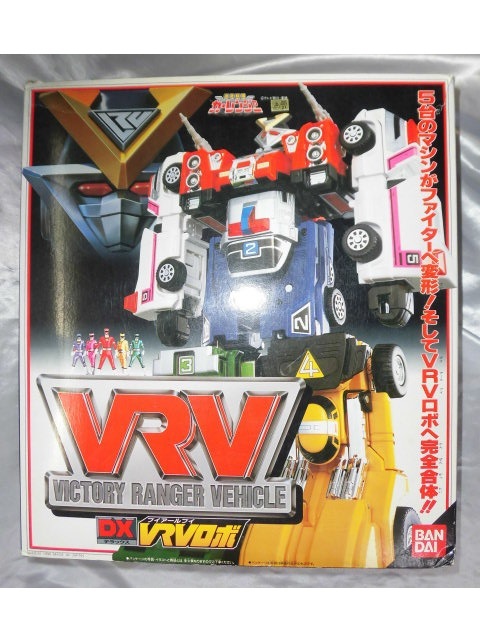  当時物 バンダイ 激走戦隊カーレンジャー DX VRVロボ 合体戦隊ロボット(激走戦隊カーレンジャー)｜売買されたオークション情報、yahooの商品情報をアーカイブ公開 - オークファン 激走戦隊カーレンジャー