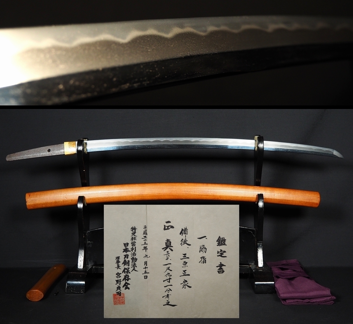 2026，品質保証 小太刀 三原正家作 保存会正真鑑定書 大名登録 備後三原代表工 最上大業物 地刃出来良好 生ぶ茎 元服/魔除け/古刀(刀、太刀)｜売買されたオークション情報、yahooの商品情報をアーカイブ公 刀、太刀
