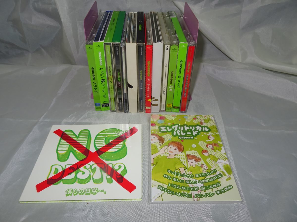 Fg728 Greeeen Cd アルバム Dvd14枚セット 付録有 ソラシド いいね 歌うたいが歌うたいに来て 塩 コショウ 扉 いまま のa面 B面正規品 く 売買されたオークション情報 Yahooの商品情報をアーカイブ公開 オークファン Aucfan Com