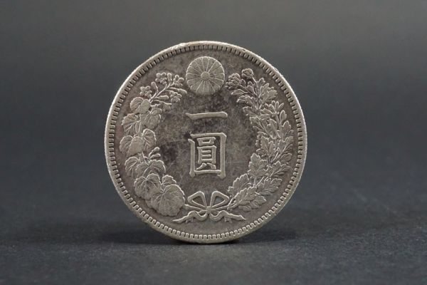 新1円銀貨(小型) 明治36年銘(1903年) | ミスターコインズ 小型 近代 