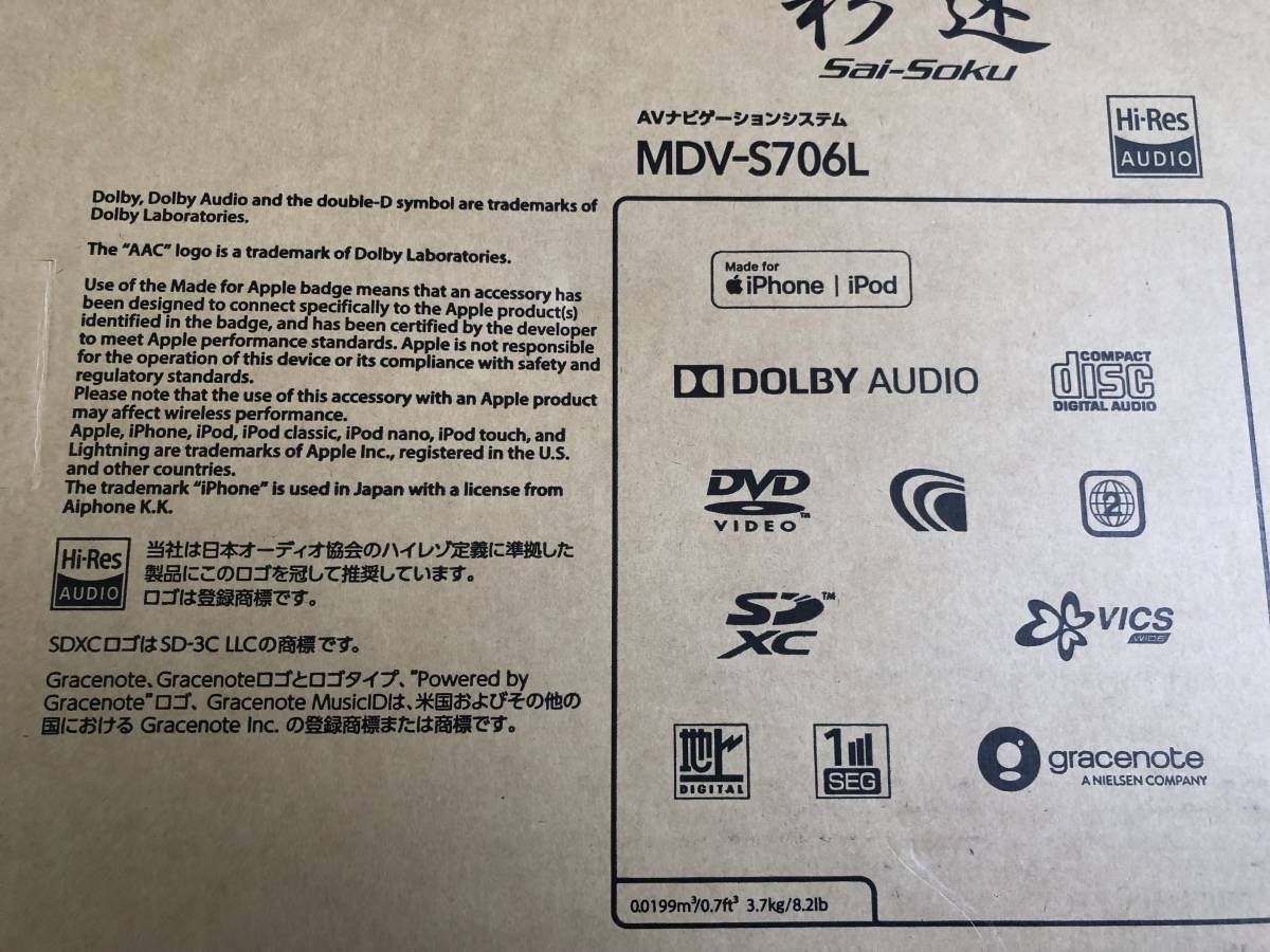 KENWOOD MDV-S706L 8型 新品 未使用品