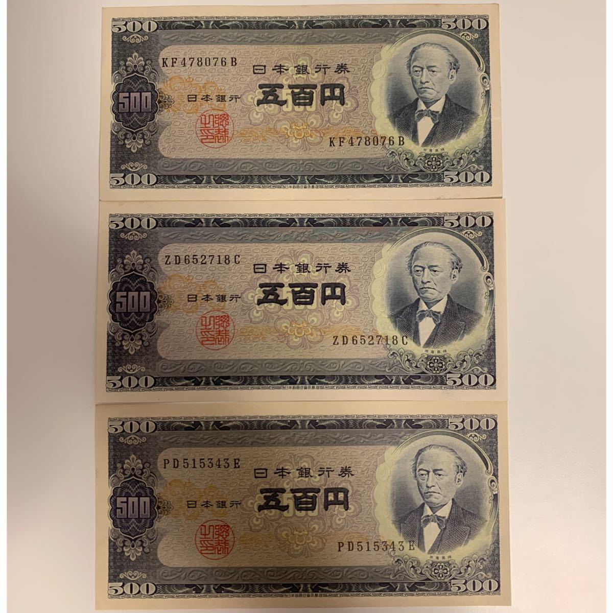 #5 岩倉具視 五百円札 旧札 B号券 アルファベット2桁 未使用新札 3枚セット 額面合計1500円_2