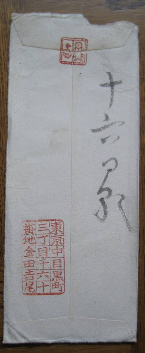 書道家 金田心象 封書 書家 北海道 幌延町 鈴木翠軒 | エンタイヤ 円形キャンバス『我逢人』JAC-IWO-412-08 書道家「岩尾諭志」制作 WOWOW百貨店 連続ドラマ「北方謙三 水滸伝」替天行道 white&frasl;red」を2 通販