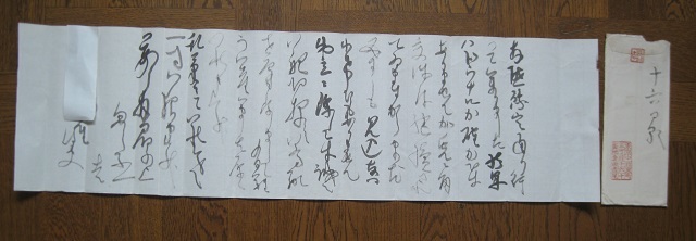 書道家 金田心象 封書 書家 北海道 幌延町 鈴木翠軒 | エンタイヤ 円形キャンバス『我逢人』JAC-IWO-412-08 書道家「岩尾諭志」制作 WOWOW百貨店 連続ドラマ「北方謙三 水滸伝」替天行道 white&frasl;red」を2 通販