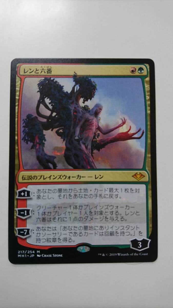 MTG マジックザギャザリング レンと六番 日本語版 1枚 【公式通販】