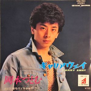 自主 和モノのYahoo!オークション(旧ヤフオク!)の相場・価格を見る