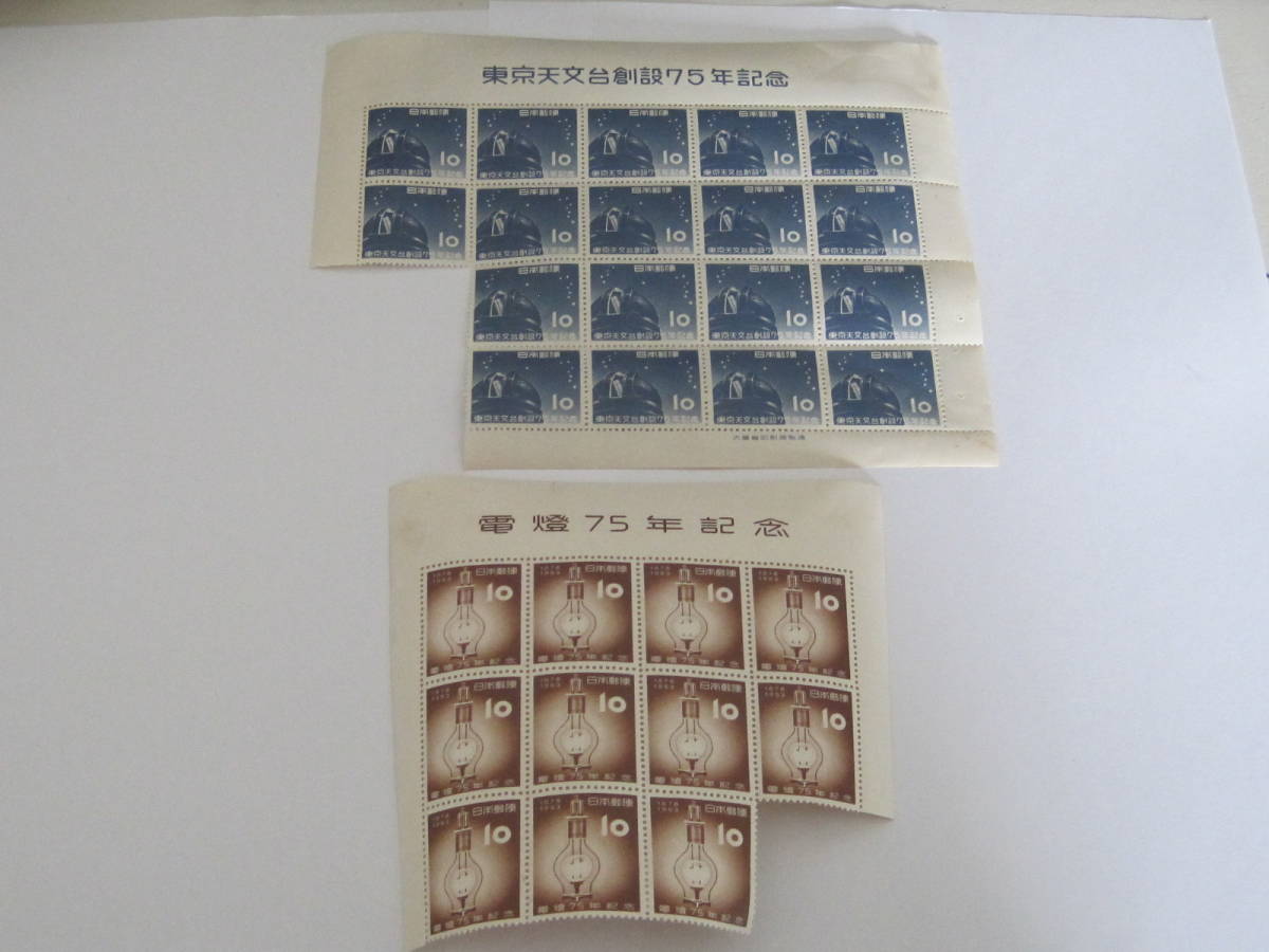  切手 1953年 東京天文台創設75年記念18枚 電灯75年記念11枚(特殊切手、記念切手)｜売買されたオークション情報、yahooの商品情報をアーカイブ公開 - オークファン その他