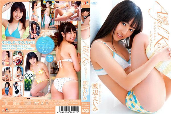 O ｔｒｉｃｏ Angel Kiss デビュー 渡辺えいみ Trid 217 わ行 売買されたオークション情報 Yahooの商品情報をアーカイブ公開 オークファン Aucfan Com