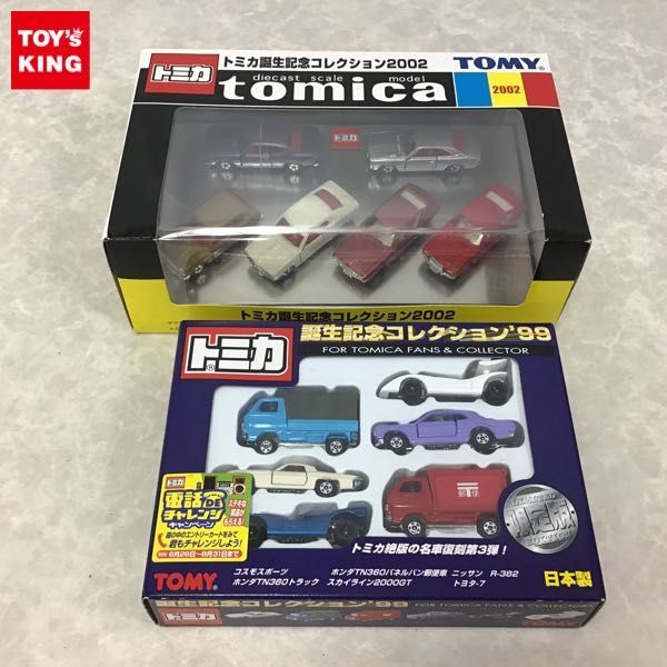 未開封含 トミカ トミカ誕生記念コレクション2002 誕生記念