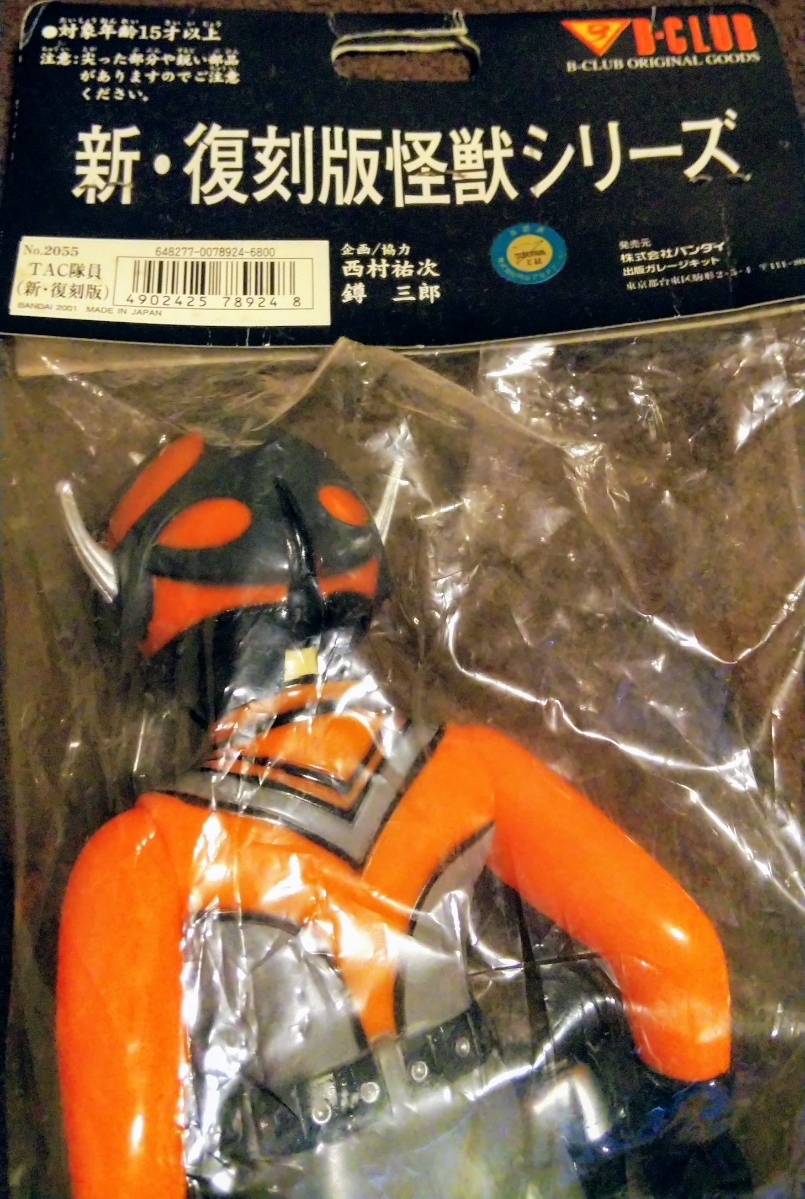ブルマァク Yahoo!オークション - の TAC隊員 (ウルトラマン