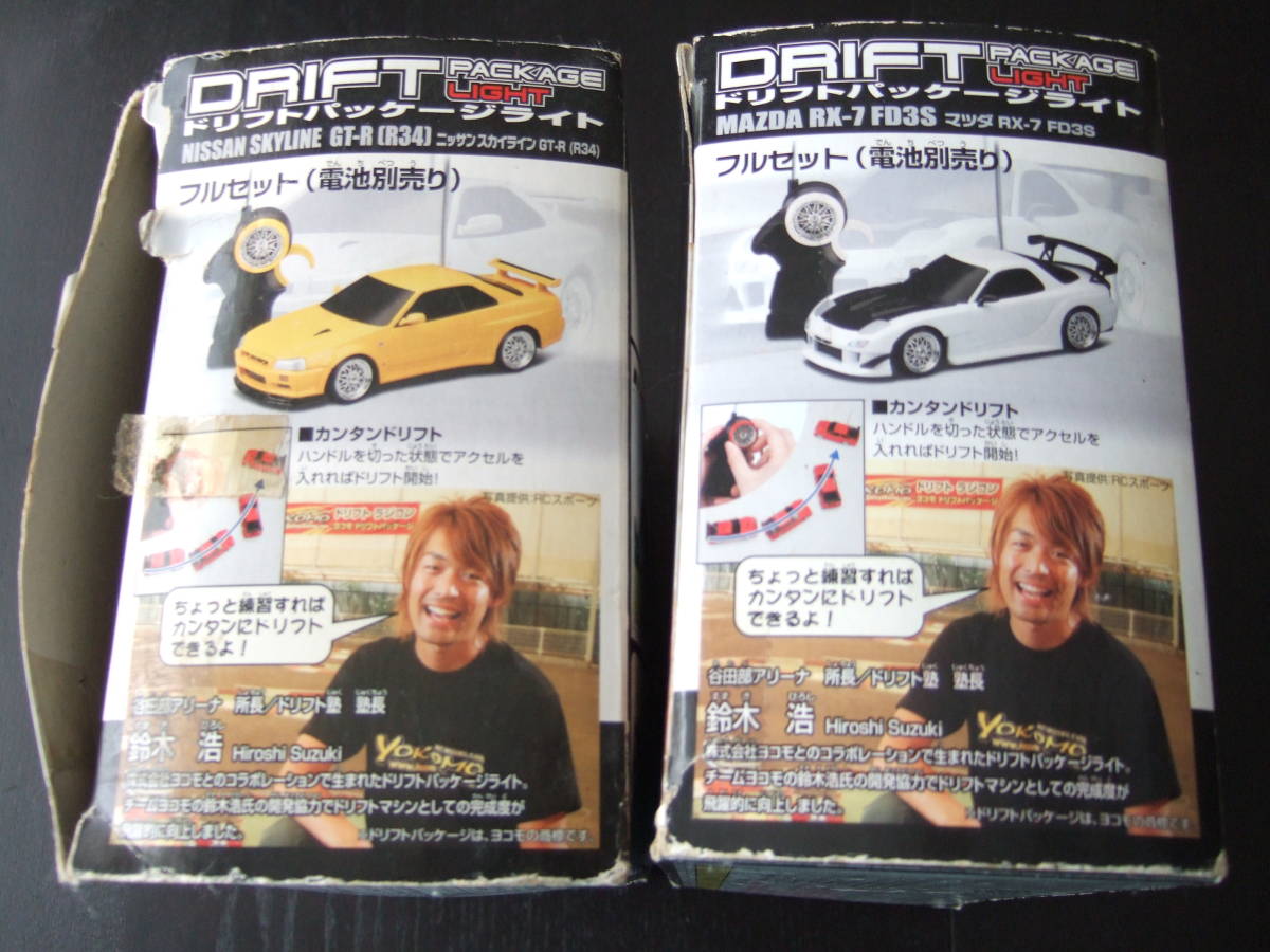 ドリフトラジコンセットジャンク品 桜さま専用ラジコンカーセット