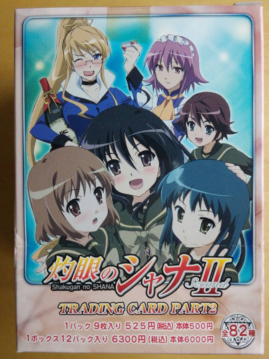 灼眼のシャナⅡ トレーディングカード トレカ ムービックPart2