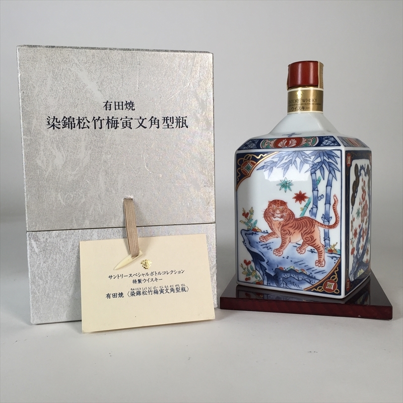 サントリー SUNTORY 有田焼 染錦松竹梅寅文角型瓶 送料無料 国産