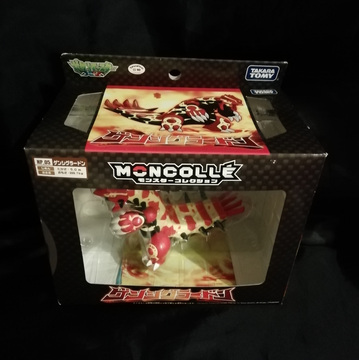 ☆ポケモン モンスターコレクションXY モンコレXY ゲンシグラードン