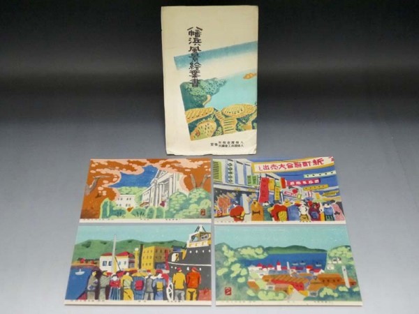  戦前 昭和13年 絵葉書 4枚 畦地梅太郎画 木版画 愛媛 八幡浜風景 商品説明内に詳細画像あり 資料 郷土資料 美術 絵画 イラスト アート(絵はがき、ポストカード)｜売買されたオークション情報 その他