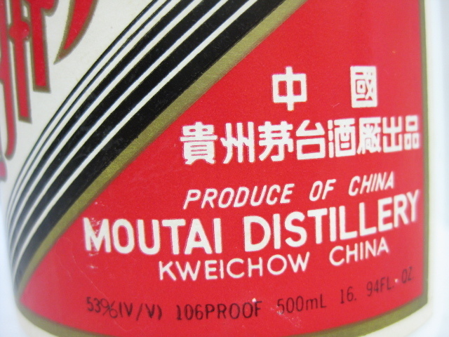 ☆1円スタート☆古酒【未開栓】中国酒 貴州茅台酒 マオタイ酒 天女